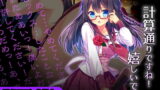 RJ221999 img main 160x90 - 三条ミコト～ヒロイン絶滅計画より～ 勝気なヒロインを悪堕ちさせよ!