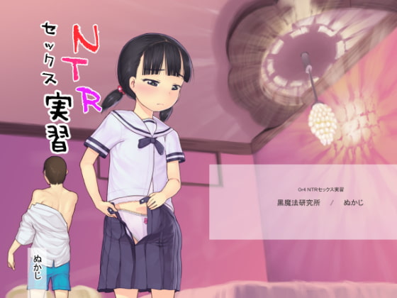 RJ223458 img main - NTRセックス実習