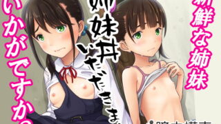 RJ223502 img main 320x180 - 姉妹丼いただきます