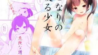 RJ223756 img main 320x180 - となりの唆る少女