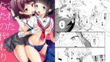RJ224401 img main 160x90 - 愛されたいあなたの代わりに