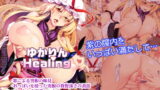 RJ224481 img main 160x90 - ゆかりんHealing