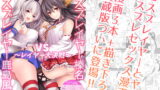 RJ224511 img main 160x90 - コスプレイヤー榛名vsコスプレイヤー鹿島風 ~レイヤー大決戦~
