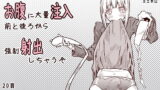 RJ224630 img main 160x90 - 男の娘を拘束してお腹に大量注入前と後ろから強○射出しちゃうぞ