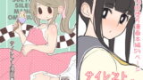 RJ225462 img main 160x90 - サイレント漫画集