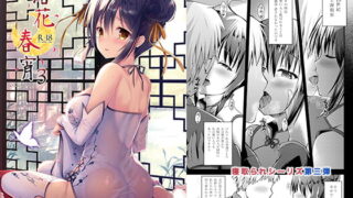 RJ225925 img main 320x180 - 落花春宵3