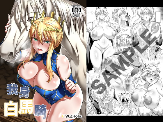 RJ225985 img main - 白馬に乗られる騎士