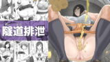 RJ226294 img main 160x90 - 隧道排泄