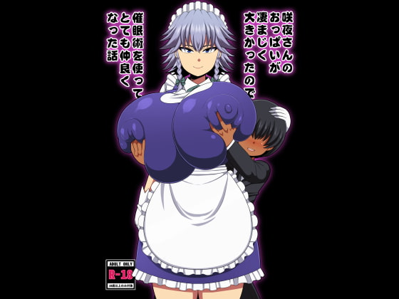 RJ226438 img main - 咲夜さんのおっぱいが凄まじく大きかったので催○術を使ってとても仲良くなった話