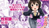 RJ226445 img main 160x90 - ドエロいショタが俺の嫁 ～健気な性欲処理玩具～