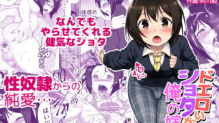 RJ226445 img main 320x180 - ドエロいショタが俺の嫁 ～健気な性欲処理玩具～