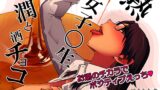 RJ227205 img main 160x90 - 熟女子〇生-潤と酒チョコ-