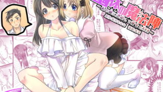 RJ227277 img main 320x180 - 幽体の魔法陣 ～あの娘に憑依して彼女とXXX～
