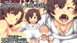 RJ227736 img main 160x90 - 下品でお節介な肝っ玉母ちゃんとガチハメした時の話。
