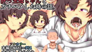 RJ227736 img main 320x180 - 下品でお節介な肝っ玉母ちゃんとガチハメした時の話。