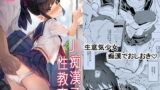 RJ227758 img main 160x90 - J○痴○で性教育