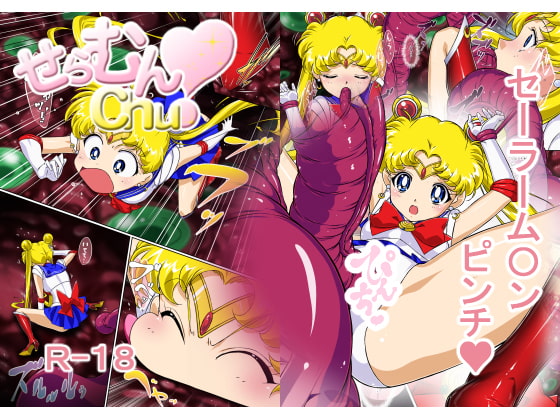 RJ228110 img main - せらむんChu!(モザイク版)