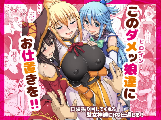 RJ228603 img main - このダメッ娘達にお仕置きを!!