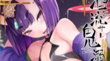 RJ228693 img main 160x90 - 酒ニ流サレ鬼ニ溺レー
