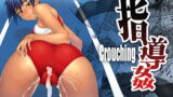 RJ228706 img main 160x90 - 指導姦 Crouching
