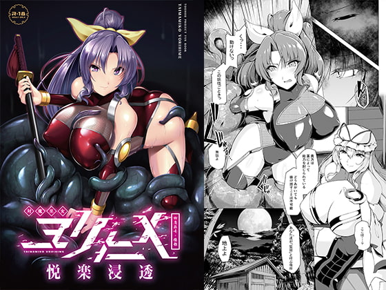 RJ229280 img main - 対魔巫女ヨリヒメ-悦楽浸透-