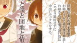 RJ229333 img main 160x90 - 姉と僕と団地と情事
