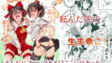 RJ229499 img main 160x90 - とうほうLOVEる