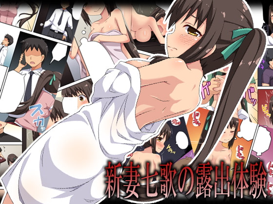 RJ229663 img main - 新妻七歌の露出体験