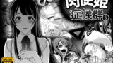 RJ229713 img main 160x90 - 肉便姫症候群(5)