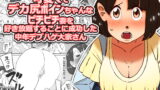 RJ230146 img main 160x90 - 可愛くてデカ尻ボインちゃんなピチピチ妻を好き放題することに成功した中年デブハゲ大家さん