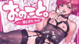 RJ230182 img main 160x90 - おのこと。ACT 7 堕とされ男の娘