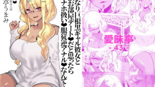 RJ230189 img main 320x180 - ふたなり巨根黒ギャル彼女と勉強お部屋デートだと思ったら即オナホ扱い服従逆アナルなんて…