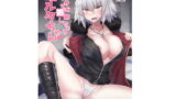 RJ230796 img main 160x90 - 聖女サマに嫉妬しちゃうオルタちゃん