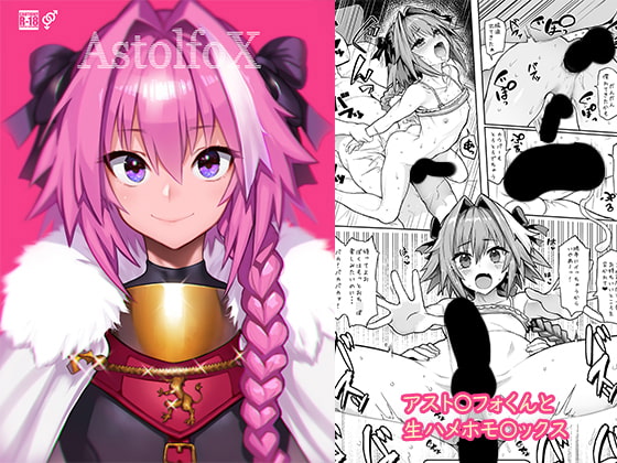 RJ230955 img main - AstolfoX