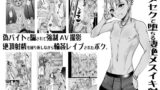 RJ231127 img main 160x90 - 欲望回帰第559章-騙バイト強○AV撮影♂キメセク姦メス射精堕ちした生意気なボク。-