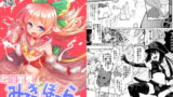 RJ231189 img main 160x90 - 改淫懲悪みるきぃ☆ぽぷら