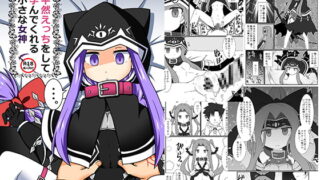 RJ231517 img main 320x180 - 平然えっちをして孕んでくれる小さな女神