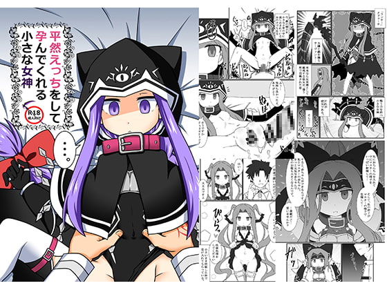 RJ231517 img main - 平然えっちをして孕んでくれる小さな女神
