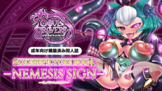 RJ231808 img main 320x180 - NEMESIS SIGN