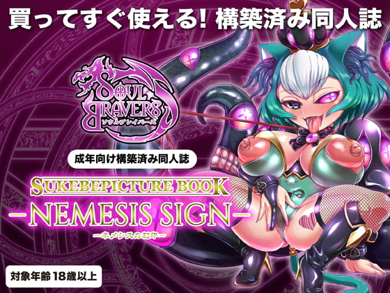 RJ231808 img main - NEMESIS SIGN