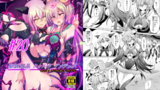 RJ231896 img main 320x180 - 駆錬輝晶 クォルタ アメテュス #20