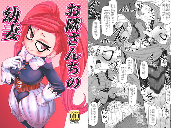 RJ232177 img main - お隣さんちの幼妻