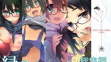 RJ232507 img main 160x90 - 緑のルーペ同人誌総集編2014-2016