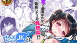 RJ232509 img main 160x90 - 霊感JKのえっちなお仕事