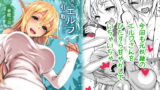 RJ232510 img main 160x90 - とあるエルフを引き取りまして 春眠の日