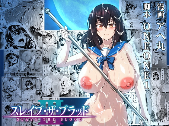 RJ232601 img main - スレイブ・ザ・ブラッドIII