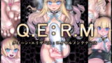 RJ232627 img main 160x90 - Q.E:R.M クイーン・エリザベス:ロイヤルメンテナンス