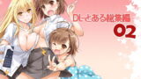 RJ232775 img main 160x90 - DL-とある総集編02