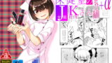 RJ232986 img main 160x90 - 保健室のJKさん番外編+α
