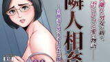 RJ233117 img main 160x90 - 隣人相姦～団地妻と男子学生の歪な関係～
